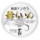下野てんから舞らいん(フロロ) 3.3m [ライン 渓流用]