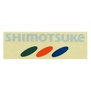 下野 オリジナルステッカー 3色