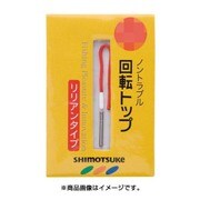 回転トップ リリアンタイプ 1.4mm