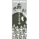 SW-TOWEL-09 [STAR WARS(スター・ウォーズ) てぬぐい]