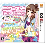 ニコ☆プチ ガールズランウェイ [3DSソフト]