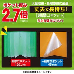 ヨドバシ.com - キングジム KING JIM クリアーファイルタフル