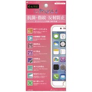 AIP6S-KAG [iPhone 6/6s用 液晶保護フィルム アンチグレア/抗菌/指紋防止タイプ]