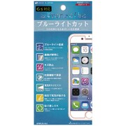 AIP6SPLUS-BLC [iPhone 6 Plus/6s Plus用 液晶保護フィルム クリア/ブルーライトカットタイプ]
