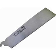 ハイグレードソー 替刃 265mm 1枚入り