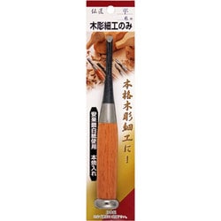 木彫細工のみ 平 6mm