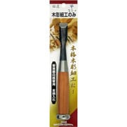 木彫細工のみ 平 15mm
