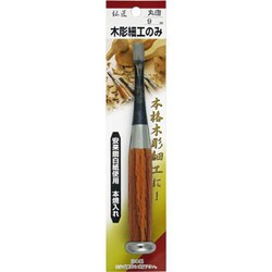 木彫細工のみ 丸曲り 9mm
