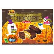 ハロウィーン チョコパイパーティーパック 9個