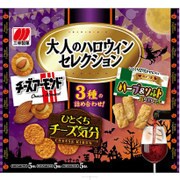 大人のハロウィンセレクション 180g(チーズアーモンド5枚 ひとくちチーズ気分15g×5袋 パリポリッチハーブ&ソルト18g×5袋)