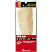 P230名人道具箱魚皮サバ皮オーロラ