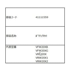 ヨドバシ.com - 東芝 TOSHIBA 41111559 [換気扇（VRW-20X2）用防虫