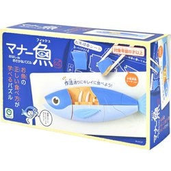 おはし de おさかなパズル マナー 魚（フィッシュ）