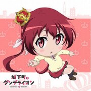 城下町のダンデライオン ミニタオル 茜 [キャラクターグッズ]