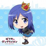 城下町のダンデライオン ミニタオル 葵 [キャラクターグッズ]