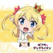 城下町のダンデライオン ミニタオル 光 [キャラクターグッズ]