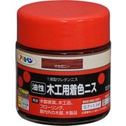 木工用着色ニス [100mL マホガニー]