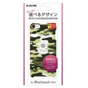 iPod touch 2015用 シェルカバー アップルテクスチャ カムフラージュ AVA-T15PVT3