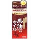 メイショクウルオイハダビジンバユオイル