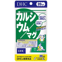 DHC 20日 カルシウム マグ [サプリメント]