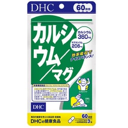 ヨドバシ.com - DHC ディーエイチシー カルシウム マグ 180粒入（60日