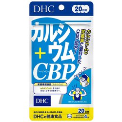 DHC 20日 カルシウム+CBP [サプリメント]