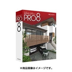 ヨドバシ.com - メガソフト MEGASOFT 3DマイホームデザイナーPRO8 