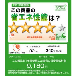 ヨドバシ.com - パナソニック Panasonic エコナビ搭載冷蔵庫