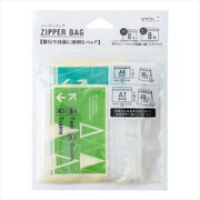 ジッパーバッグ マチ付 A8/A7 アソート 緑 55480006