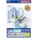 2つ折りインデックスカード 薄手・つやなしマット JP-IND8N