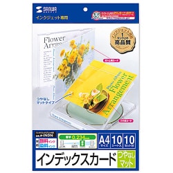 インクジェット用インデックスカード JP-INDN