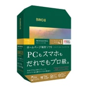 DSP-02501 [BiND for WebLiFE 8 プロフェッショナル Macintosh版]