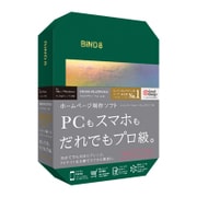 DSP-02509 [BiND for WebLiFE 8 クロスプラットフォーム Mac＆Windows版]