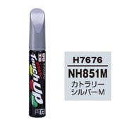 17676 [99工房 補修ペイント タッチアップペン H7676 HONDA（ホンダ） NH851M カトラリーシルバーM 自動車塗装の補修用 内容量：12ml]