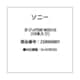 2-580-608-01 [ネジ＋PSW M5X16 (10本入り）]