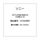 4-159-298-01 [ネジ＋PSW M4X10 (10本入り）]