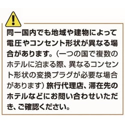 ヨドバシ.com - カシムラ KASHIMURA WP-10 [海外用変換プラグ A/B/C/SE