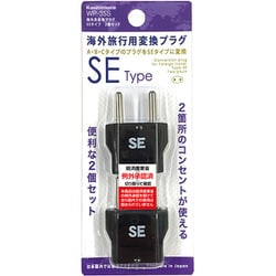WP-35S [海外用変換プラグ A/B/C→SEタイプ 2個セット]