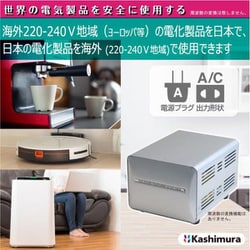 Kashimura WT-11EJ 変圧器 550VA 海外国内用大型変圧器 220-240V/550VA – kashimura