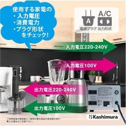 Kashimura WT-11EJ 変圧器 550VA ヨドバシ.com - カシムラ KASHIMURA WT-11EJ [海外国内変圧器