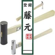 両口玄能 185g