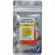 FPP0010YL140701 [切り花染色用アレンジ用品 フラワーパレット イエロー]