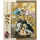 刀剣乱舞-ONLINE- 浦島虎徹＆蜂須賀虎徹＆長曽祢虎徹