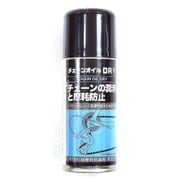 チェーンオイル DRYタイプ 100ml 32765