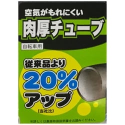 肉厚チューブ 1.2mm 26×1 3/8 ブラック 14623