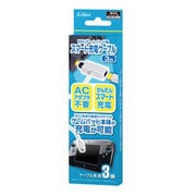 WiiUゲームパット用 スマート充電ケーブル [ 3m]