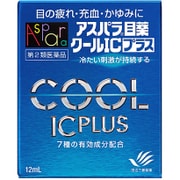 アスパラ目薬クールICプラス 12mL [第2類医薬品 目薬 ※セルフメディケーション税制対象商品]