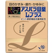 アスパラ目薬Lプラス 15mL [第2類医薬品 目薬 ※セルフメディケーション税制対象商品]