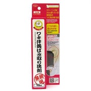 ワキ汗黄ばみ取り洗剤