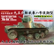 SP101 [1/35スケール 限定品WWII 日本帝国陸軍 九五式軽戦車 ハ号 後期型 w/アルミ製砲身]